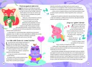 365 CuentosConValores_182-183 365 CuentosConValores_182-183