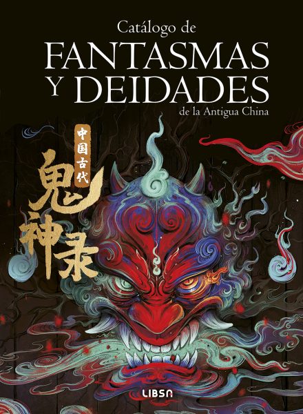 CatalogoDeFantasMasYDeidadesDeLaAntiguaChina